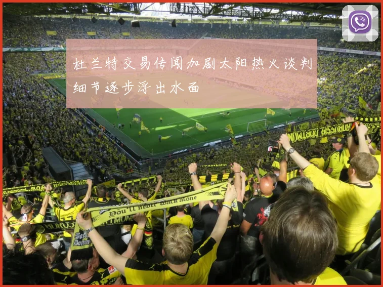 杜兰特交易传闻加剧太阳热火谈判细节逐步浮出水面